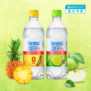 [본사직영] 나랑드사이다 500ml PET 2종 1박스 (총24입)