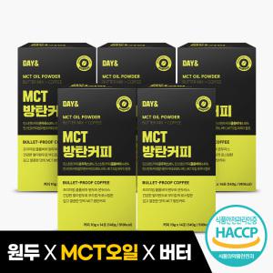 [참앤들황토농원]데이앤 MCT오일 방탄커피 14포 5박스(총70포)