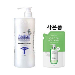 [로픈][바디워시 증정]로픈 바오밥 트리트먼트 플러스 1000ml