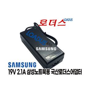 삼성 노트북300E NT300E5E NT300E5V 305E NT305E4E NT305E5E전용 19V 2.1A 40W 국산어댑터