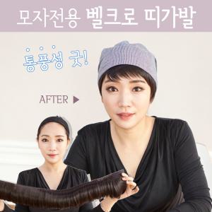 항암 여자부분가발 모자 간편 벨크로 띠가발