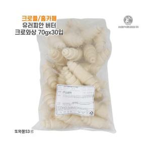 서울식품 냉동생지 유러피안 버터크로와상 2.1kg 70g x 30개입 크로플