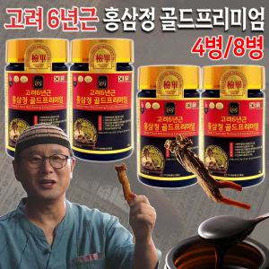 김오곤 고려 6년근 홍삼정 골드 프리미엄 240g 4병/8병 홍삼농축액 진액고 홍삼 진액 엑기스 선물 세트