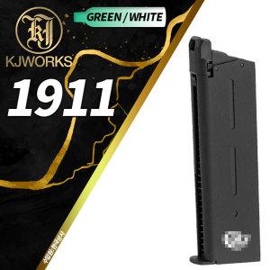 KJW. M1911A1 Magazine(Gas) /탄창/비비탄총(무각인)