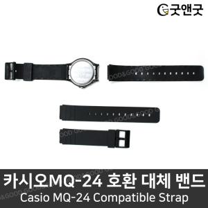 CASIO 카시오 호환 MQ-24 블랙 수능시계 16mm 시계줄