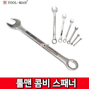 TOOL MAN 툴맨 콤비스패너 6mm~33mm 기어 라쳇 렌치 깔깔이 스패너 플렉시블 기어렌치