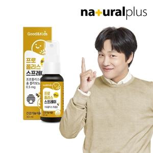 [내츄럴플러스] 굿앤키즈 맛있는 수용성 프로폴리스 스프레이 30ml 1병 / 구강항균 딸기맛