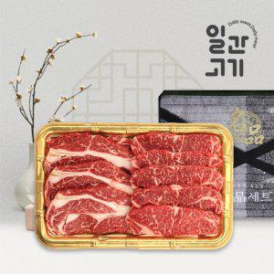 갤러리아 [일간고기][냉장]한우선물세트 채반구이1호 1등급 1kg (등심/채끝)