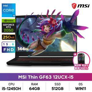 MSI GF시리즈 Thin GF63 12UCX-i5 12세대 i5/64GB/512GB/RTX2050/WIN11 게이밍노트북+게이밍마우스증정