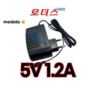 메델라 Spectra 9S / Spectra M2 전동식 모유유착기/착유기 전용 5V 1.2A 국산어댑터(벽걸이형Wall type)