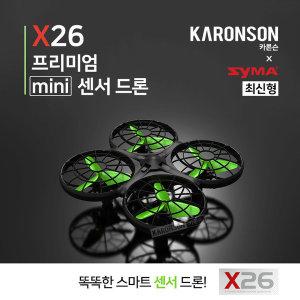 카론슨 SYMA 입문용 미니드론 X26