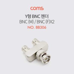 BNC 젠더 Y 형(M/Fx2) BB306 R