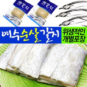 국내산 순살 갈치 250g 고등어 노르웨이 국내산 고등어 삼치 굴비 조기