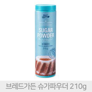 브레드가든 슈가파우더 210g 체 포함 제과 데코 커피