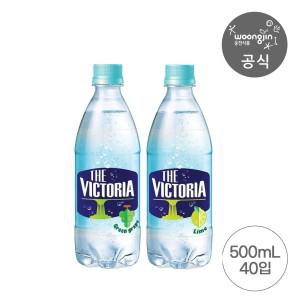 웅진식품 더빅토리아 탄산음료 500ml 라임 20개 + 청포도 20개 (총 2박스)