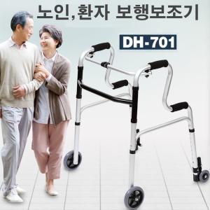 노인 환자 보행 보조기 DH-701 노인용 어르신 할머니 유모차 보행차 의료용 걸음 보조기 보행기 복지용구