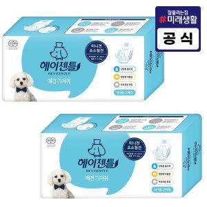 헤이젠틀 애견기저귀 남미니견 초소형견 20매x2팩