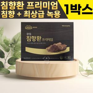 [30환] 본사정품 NEW 광동 침향환 프리미엄 명품 침향 + 최상급 녹용