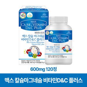 비타민스토리 맥스 칼슘마그네슘 비타민D&C 플러스 600mg 120정 1개