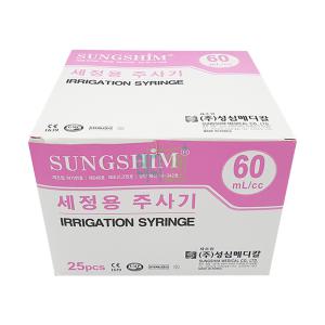 성심 세정용 주사기 관장기 60cc 25개입 irrigation syringe enema / 성심메디칼 세정주사기 세정기 에네마