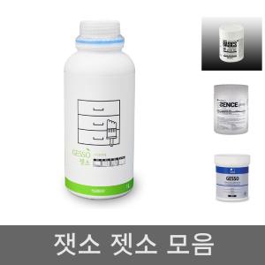 노루페인트 수성 젯소 셀프 초벌페인트 프라이머 1L/보조제/잿소/목재용/용/