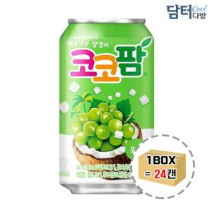 해태음료 코코팜 포도 340ml 24캔/과일주스/과일/음료/쥬스/착즙/주스/착즙쥬