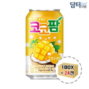 해태음료 코코팜 망고코넛 340ml 24캔/과일주스/과일/음료/쥬스/착즙/주스/착