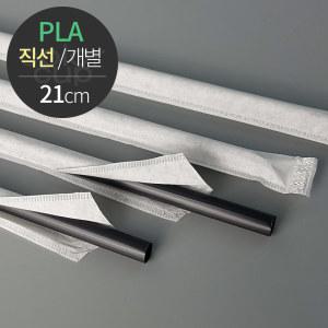 [친환경] 옥수수 PLA 빨대(직선/개별포장) 6X21cm 500개