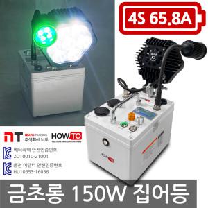 하우투 집어등 금초롱 150W LED 낚시 갈치 호래기 볼락 써치 라이트 랜턴 램프 낚시용품 SH-G150W-658C