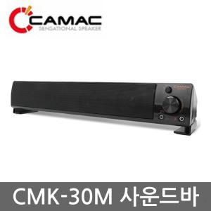 /무료배송/캐맥CMK-30M USB CLICK PC 사운드바/스피커바