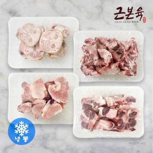 [근본육] 한우보신세트 사골 잡뼈 우족 꼬리반골 1.2kg 씩 4.8kg