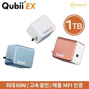 [Maktar]Qubii EX USB-C 큐비이엑스 갤럭시 아이폰 자동 백업 C타입 미니 큐브 1TB 외장메모리