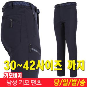 겨울등산바지 기모등산복 남성등산바지 작업복 기모작업복 톨레도