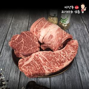 마장동 1++ 한우 모듬세트 등심 안심 채끝살 600g 구이용 가족 소고기