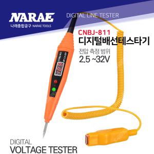 차량용 배선 테스터기 회로시험기 단선테스타기 2.5V ~ 32V