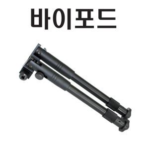 더블이글  20mm 바이포드 스코프 스나이퍼건 에어건 비비탄총 서바이벌 가스건 전동건