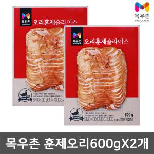 목우촌 오리훈제 슬라이스 600gX2개/오리 로스 고기 구이