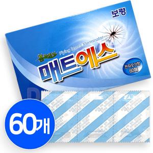 홈라이프 매트에스 60매 X60갑 1박스 전자모기향 매트 보령 그린세이프