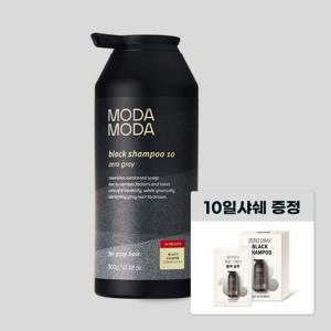 NEW 모다모다(MODA MODA) 제로 그레이 블랙 10 샴푸 300g+10일샤쉐