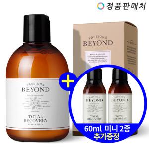 비욘드 토탈 리커버리 버블 배쓰 250ml