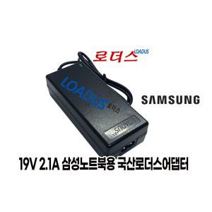 삼성노트북270E 270E5K NT270E5K/NT270E5Q/NT270E5J NT300E4M NT300E4R전용 19V 2.1A 40W국산어댑터