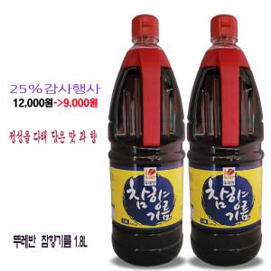 뚜레반참향기름1.8L