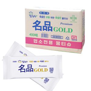 최고급형 개별포장 물티슈 명품골드 1Box 400팩 / 평판형