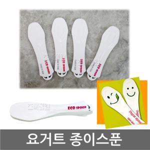 무/종이 요거트스푼 500개 2봉/커피스푼/스틱/일회용 종이 스틱/업소용/서비스/음료/식당/숟가락