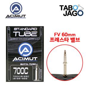 아시뮤트 700C 자전거 튜브 700x18C 700X23C 700X25C 프레스타 60mm 로드자전거 하이브리드 픽시 23-622