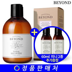 비욘드 토탈 리커버리 / 토탈리커버리 버블 배쓰 250ml