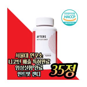 서울대 특허 담배 대체 보조 키트 용품 제품