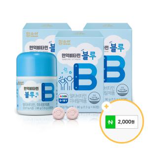 함소아 면역비타민 블루(1,500mg 60정) x 3통+Npay 2,000원 적립