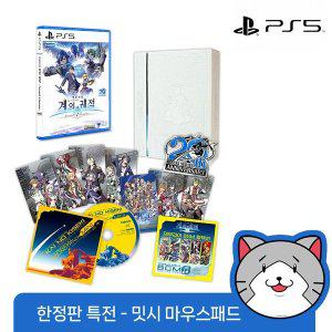 [기타](PS5) 영웅전설 계의 궤적 페어웰 오 제무리아 (한정판)