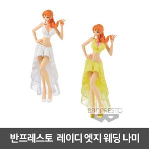 반프레스토 원피스 피규어 레이디 엣지 웨딩 나미